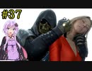 【DEATH STRANDING】1日10分でわかるアメリカ再建 #37【VOICEROID実況】