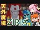 【a.i.voice足立レイ実況】Xbox360天外魔境ZIRIA その10