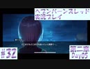 【ヘブンバーンズレッド】ボケ5：ツッコミ1 で未知の敵に挑む！#32【実況プレイ】