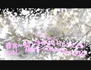Chillout「subi - Music Collection 030」※春宵一刻 (はるよいひととき)・01349 M
