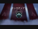 【APEX実況】プラチナⅠ昇格戦(PS5) with みーくん