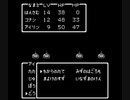 ドラゴンクエスト２　まったりプレイ３　part.3