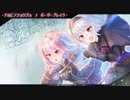 【第19号高層サイト】【大攻防】アルビノ少女のボーダーブレイク 237人目 【激闘の高楼】
