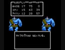 ドラゴンクエスト２　まったりプレイ３　part.4
