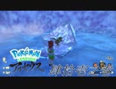 ポケモンコレクターに俺はなる‼～ヒスイ編～ #041