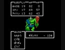 ドラゴンクエスト２　まったりプレイ３　part.5