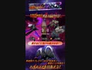 １８０秒アタックモード・未突破供養　大関小結ソロ【スマホ】
