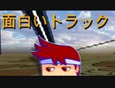スーパーおもしろドライビング編。【バーチャルいいゲーマー】