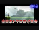 よくある泉の精霊リブラ【アストリブラ-astlibra-生きた証- #14】
