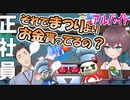 バイトよりも使えない正社員という心痛む設定に挫ける社築。【社築＆夏色まつり：27とJK切り抜き】