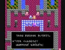 ドラゴンクエスト４　まったりプレイ２　part.1