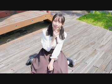 【リリコ誕♡】Colorful world 踊ってみた【夕日菜】