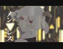 ノンブレス・オブリージュ/妙音ひょうり【歌ってみた】