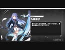 【DMM GAME PLAYERで遊べる..】No.0052 神殺しのアリア【のったり／無編集＆無実況プレー】