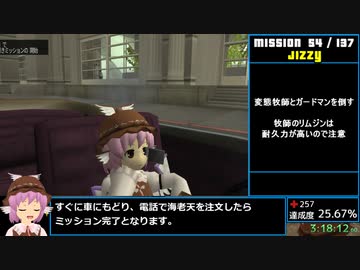 【RTA】GTASA 100% 13:28:34 Part 8/33か4