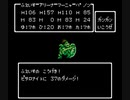 ドラゴンクエスト４　まったりプレイ２　part.6
