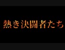 【全ヌメロン使いに捧ぐ】熱き決闘者たち ～Legacy of the Duelist～【遊戯王】【ヌメロン】【弾いてみた】