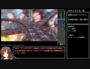 【RTA】スターオーシャン4（難易度EARTH） 2時間21分15秒 part4