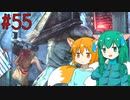 【DbD】へっぽこDead by Daylight #55【生存者(VSエクセキューショナー)】【ゆっくり実況】
