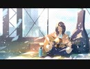 『アウルソング』歌ってみた/星兎