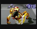 【実況】7色の奇声を持つ関西人が逝く未知の惑星 #18【METROID DREAD】
