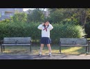 【なつそら】ヒロイン育成計画　踊ってみた