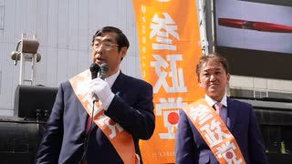 無修正 参政党 松田学演説部分 よしりん(吉野敏明) 松田学 新橋街宣2/4 2022/04/06