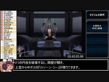 ゼノサーガ_エピソード1_AllBossesRTA_5時間7分8秒67_part11/15