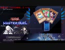 遊戯王MD　太古の決闘者　②　N/Rフェス　【アクアアクトレス】