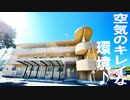 空気のキレイな環境オシャレなインテリア部屋２LDK賃貸マンション