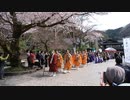 2022.-4.-6 高尾山薬王院 佐藤貫首晋山式 山麓式典 稚児練行