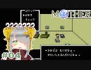 記憶力0なVtuberのMOTHER実況 #04