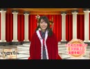 【国民限定】天野聡美のトロトロ王国　天野国王図鑑その８