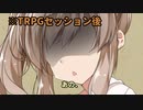 唐突にきりたんをかわいいと言い出すさとうささら