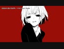 【ニコカラ】歪なわけ、教えてあげる【offvocal】