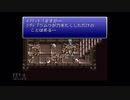 【実況】ファイナルファンタジー6 #18
