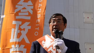 無修正 参政党 松田学演説部分 よしりん(吉野敏明) 松田学 新橋街宣4/4 2022/04/06