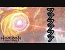 Horizon Forbidden West ボイロ実況プレイ Part16