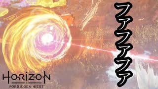 Horizon Forbidden West ボイロ実況プレイ Part16