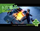 ただ遊ぶ。レゴ®スター・ウォーズ／スカイウォーカー・サーガ！【#005】