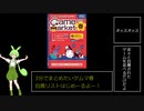 3分でわかる訳がないゲムマ２２春自薦された作品リスト