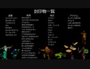 Wizardry　狂王の試練場　ランダム封印縛り　Part7