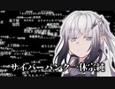 脳内で無益をクリエイトし続けるアリアルさん