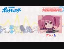ポケモン機能【おちゃめ機能×ポケモンしりとり】