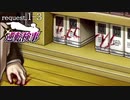 99.9－天才検事と自称天才実況者－【逆転検事】request.1-3