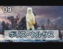 ボリス・ウルサス #9｜Total War WARHAMMER Ⅲ