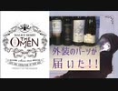 【M3までの道】新譜『THE OMEN』のパーツが届いたので興奮気味でお披露目してみた【雑談】