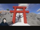 ゲイ遠の巫女