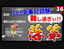 【FF8】神BGMと話題のフィッシャーマンズ・ホライズンに上陸！【リマスター版 初見実況】#36