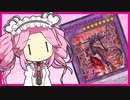 【遊戯王マスターデュエル】ファーニマルデスピアを触るめたんちゃん【VOICEVOX】